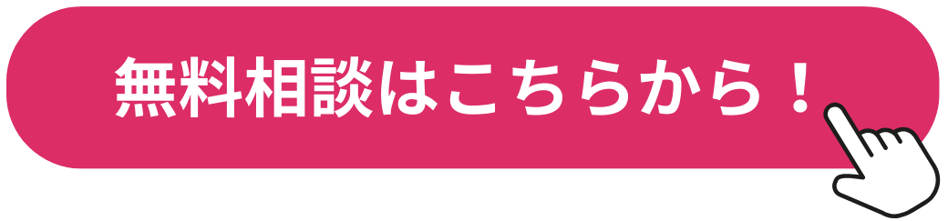 WEB予約はこちらから！【湘南美容クリニックいわき院】