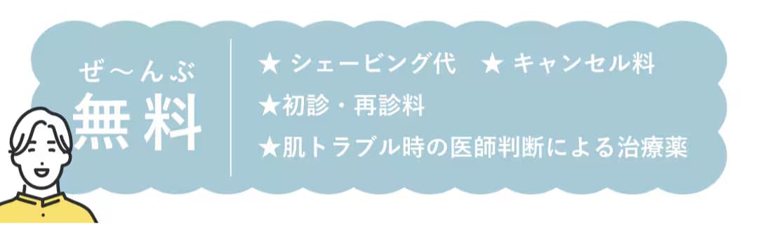 POINT2：コスパが良い