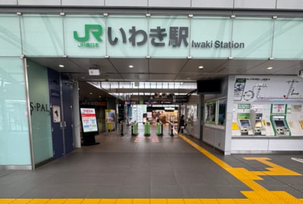 JRいわき駅から徒歩1分！アクセスしやすい立地！