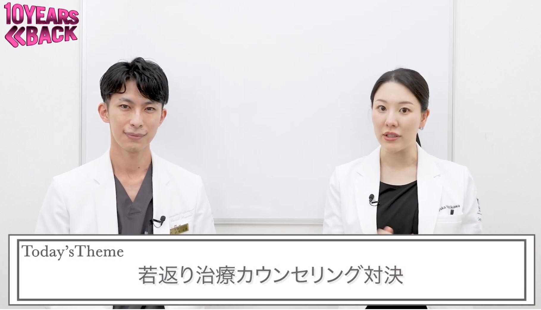 あの人気医師「西川礼華医師」との共演も✨