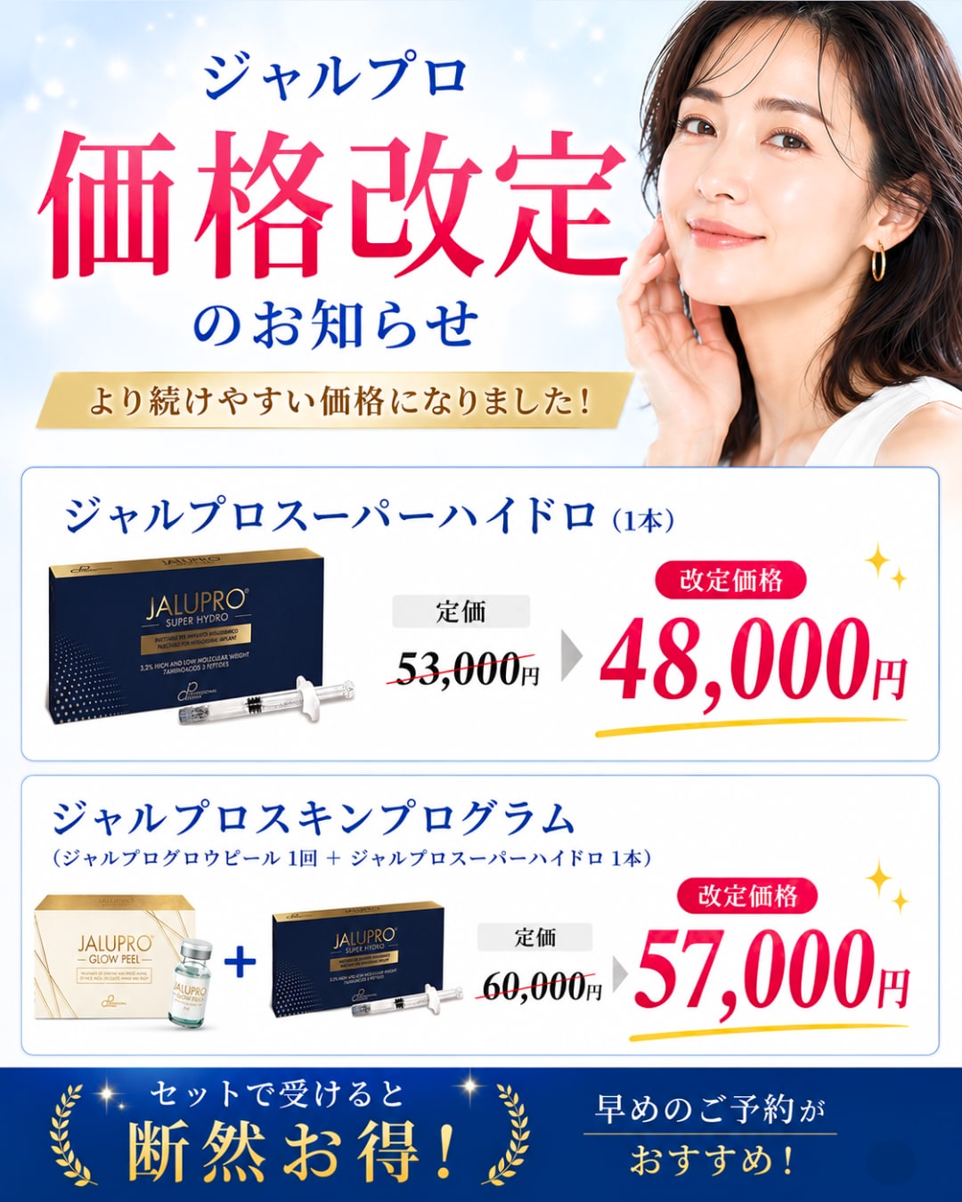 【 期間限定価格 】 銀座 池野クリニック APSミルク 価格改定】鈴木院長激推し肌育注射が更に継続しやすい価格に