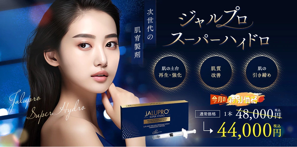 🉐9月限定キャンペーン🉐】MAX54%OFF！新治療「ぽにょぴたスレッド