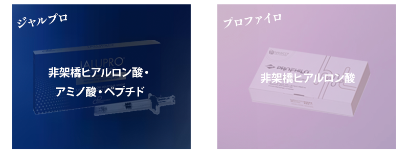 施術箇所の違い