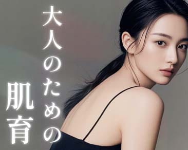 必読！3月限定キャンペーン開催中【自由が丘】土台から輝きを再生する「肌育」