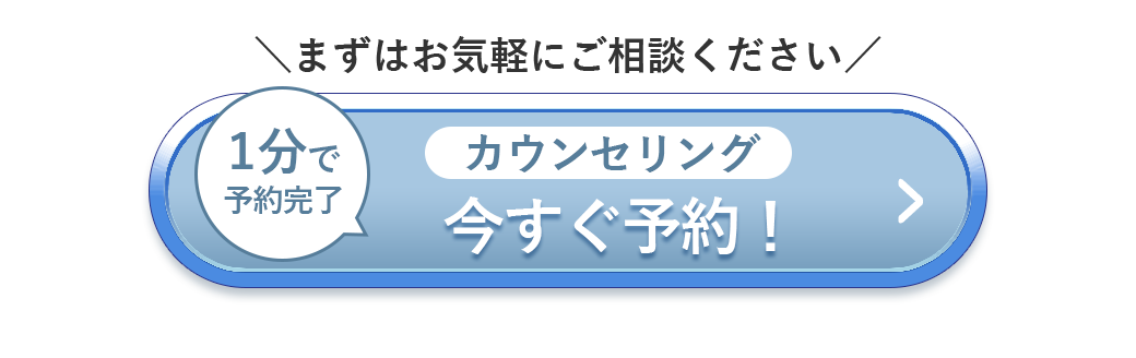 ご相談はこちら