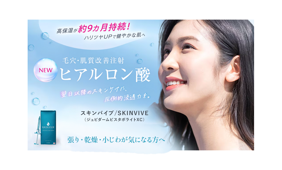 ｽｷﾝﾊﾞｲﾌﾞ_自由が丘