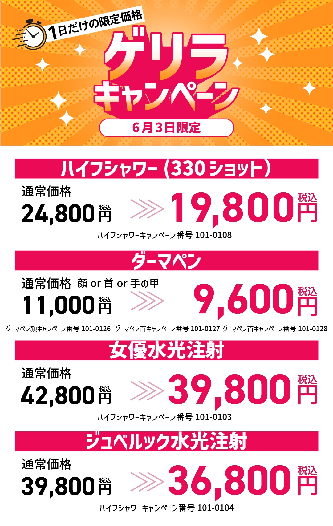 自由が丘_ゲリラ