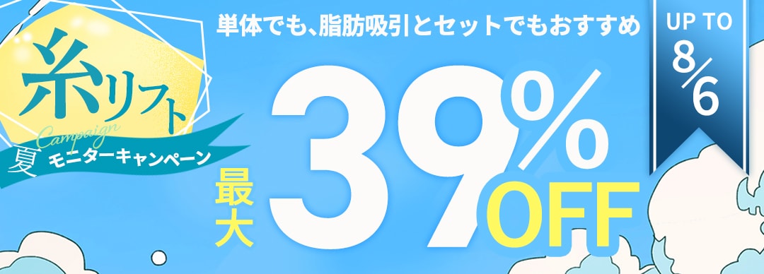 キャンペーンバナー