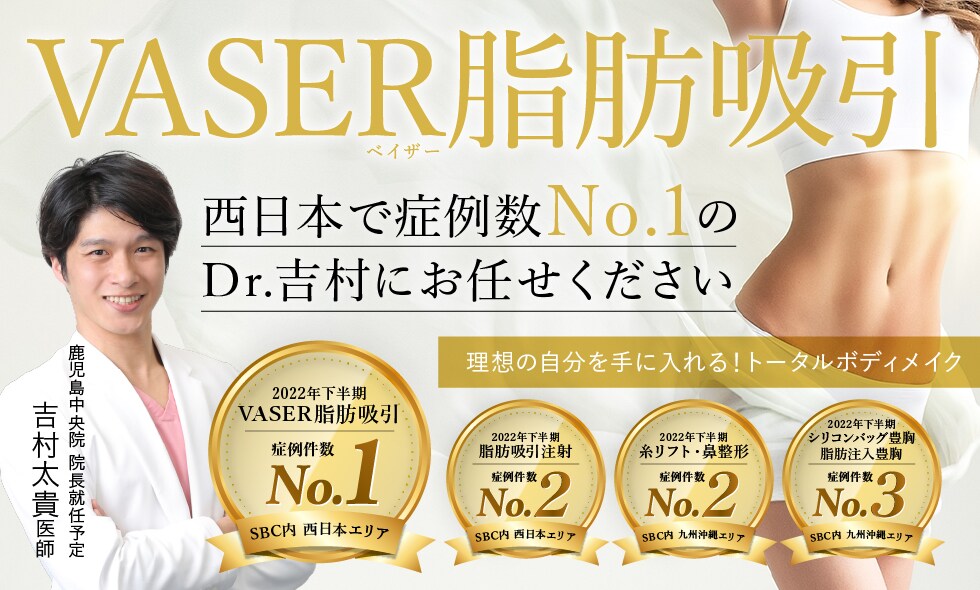 理想の自分を手に入れるトータルボディーメーカー