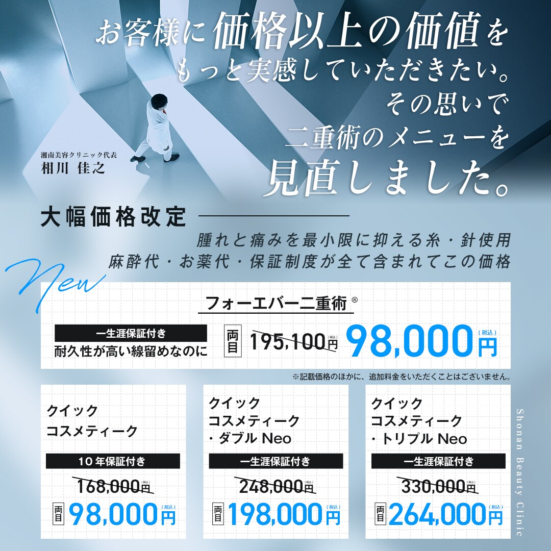 7月のお知らせ】2024年夏休みのご予約開始！ - 鹿児島中央院