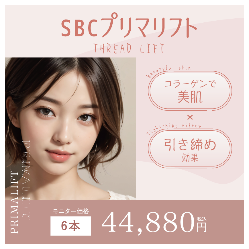 プリマリフト