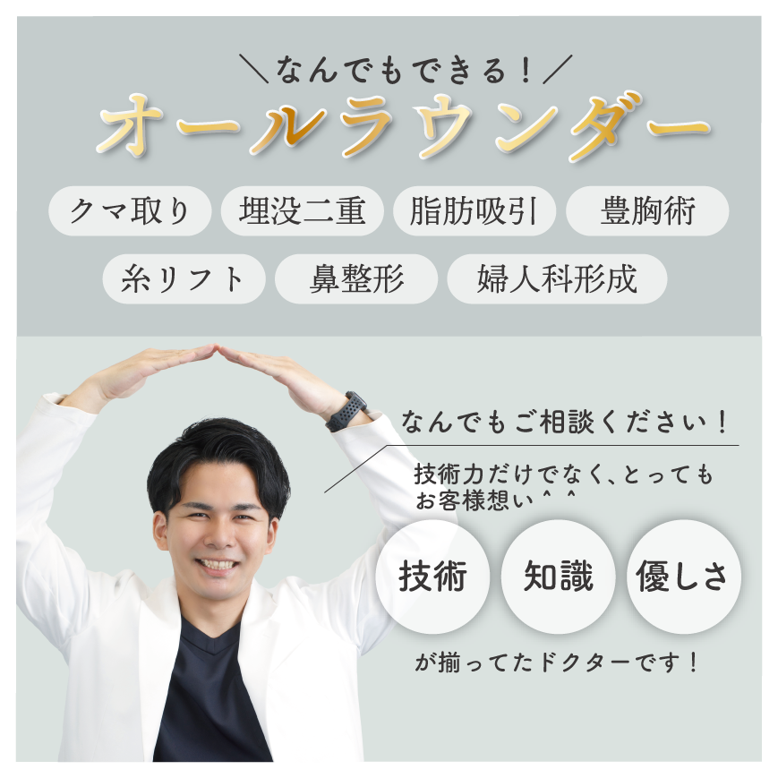 なんでもできるオールラウンダー！