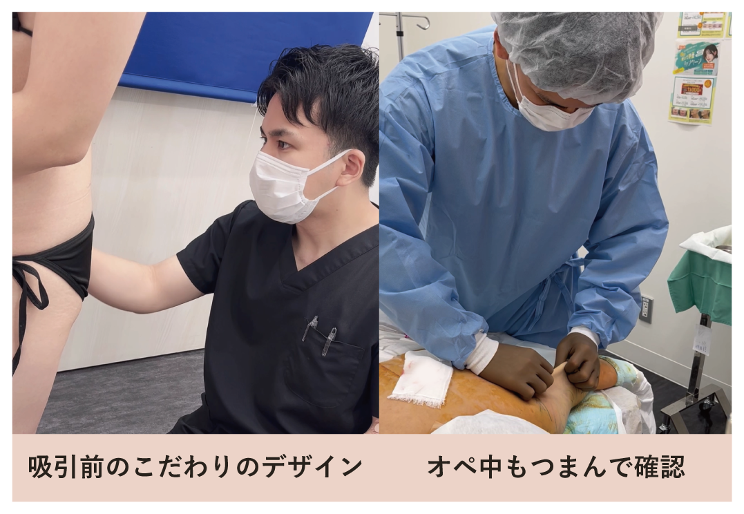POINT.3 美しいボディラインへのこだわり