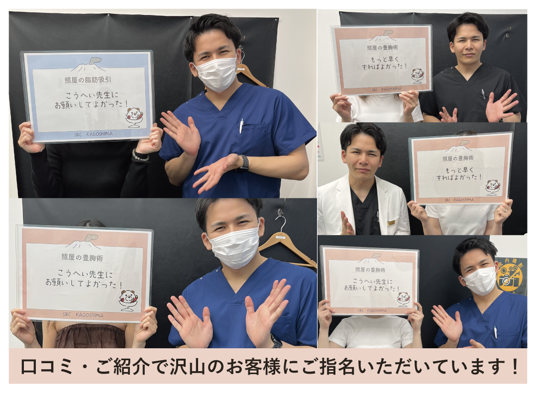POINT.5 口コミ・紹介でのご来院が多数！