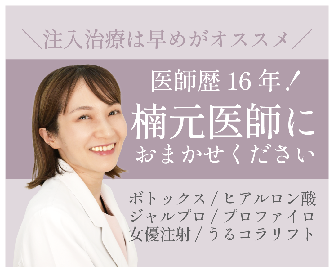 遅効性の注入処置などは12月初旬までが🙆♀️