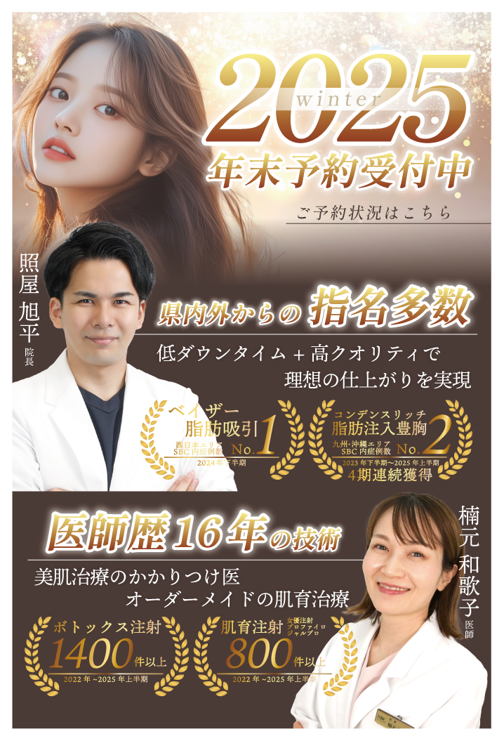 鹿児島最大の美容クリニック。女医をご希望の方は鹿児島中央院へ