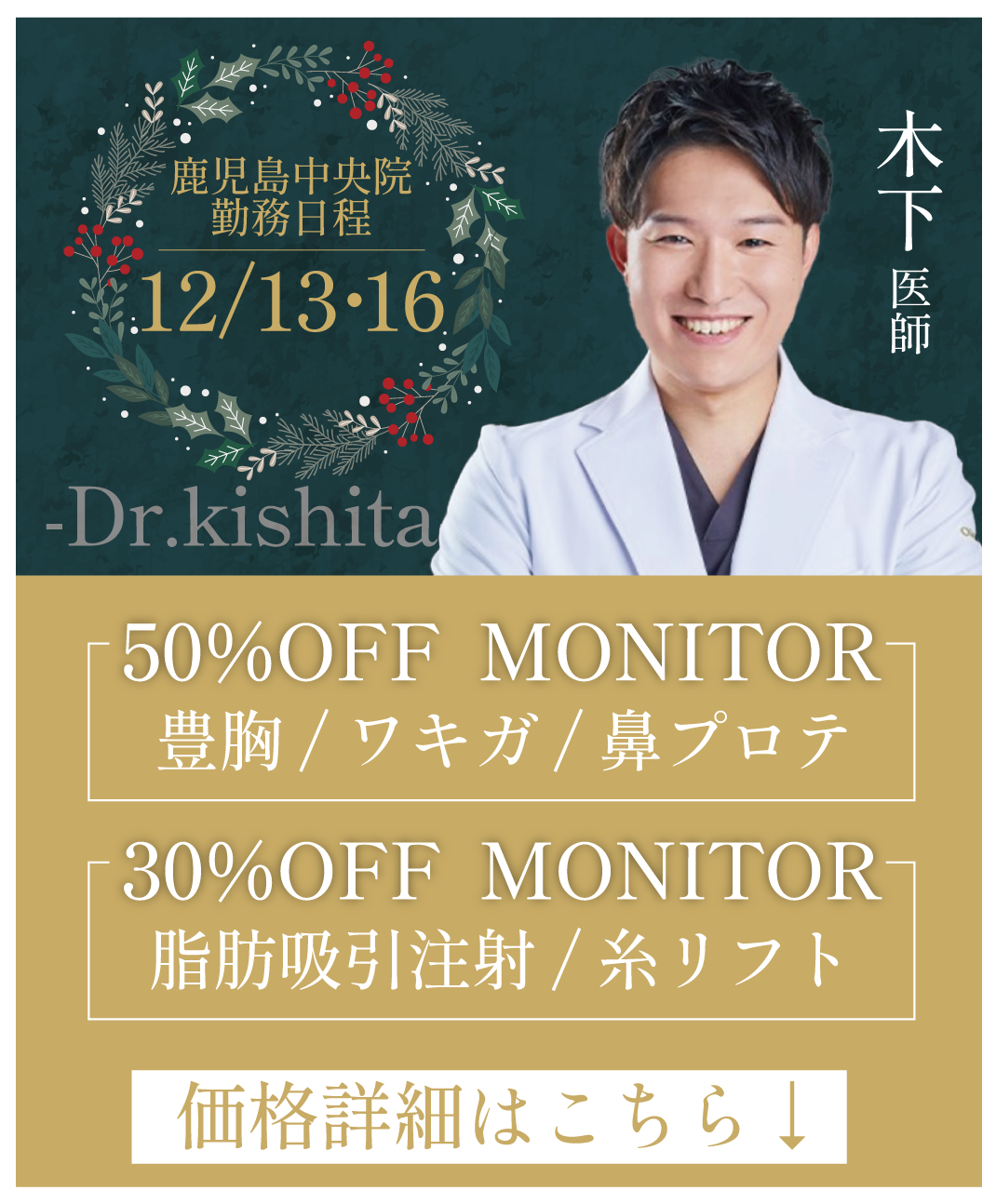 12/13・12/16限定