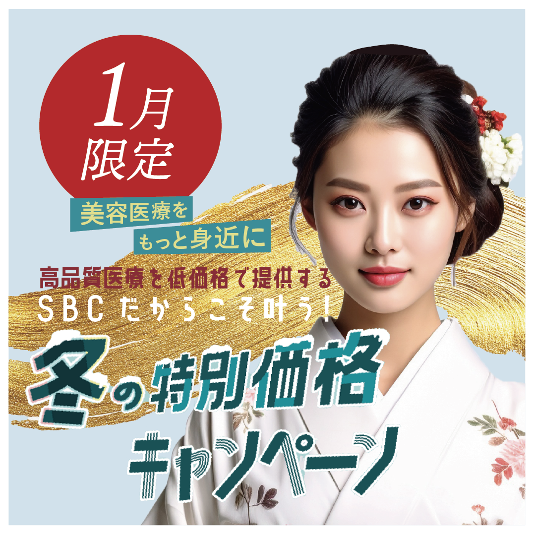 今月限りのおトク価格でご案内♪