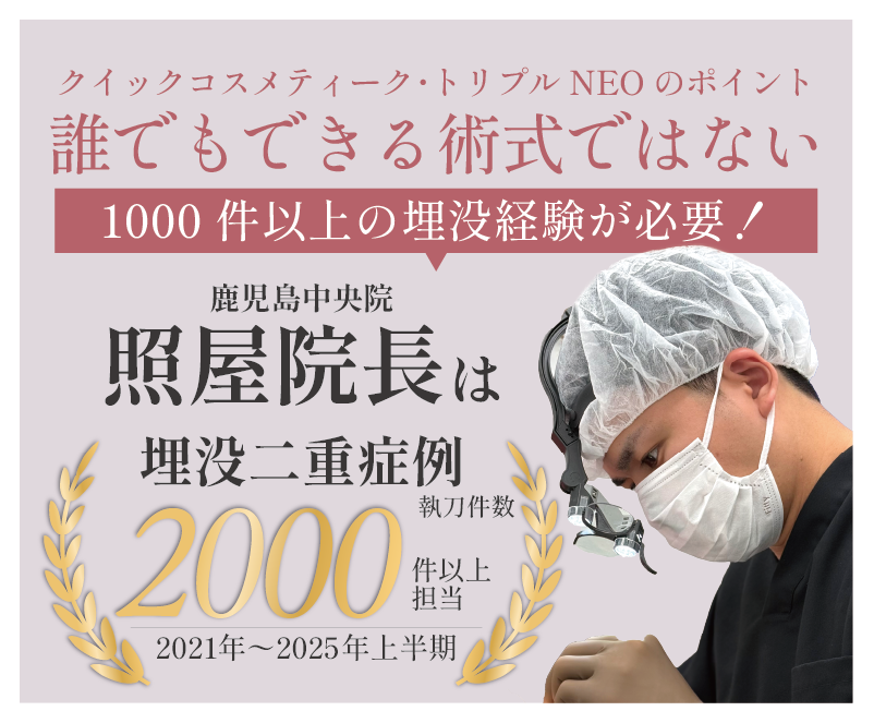 症例経験の多い医師のみが許された術式！