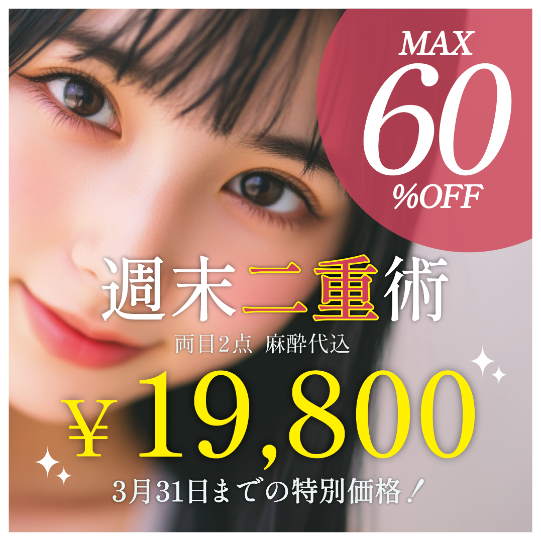 春は二重の季節🌸！