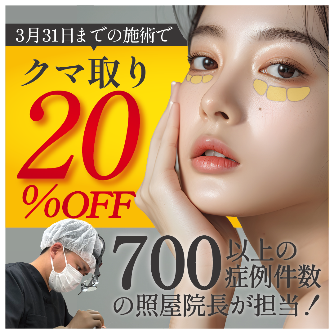 モニター価格からもさらに20%OFF！