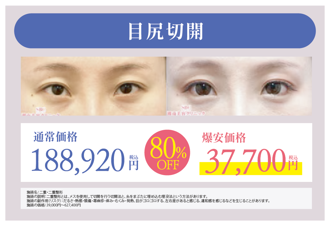 目幅を広げることで自然に目元の印象チェンジ！