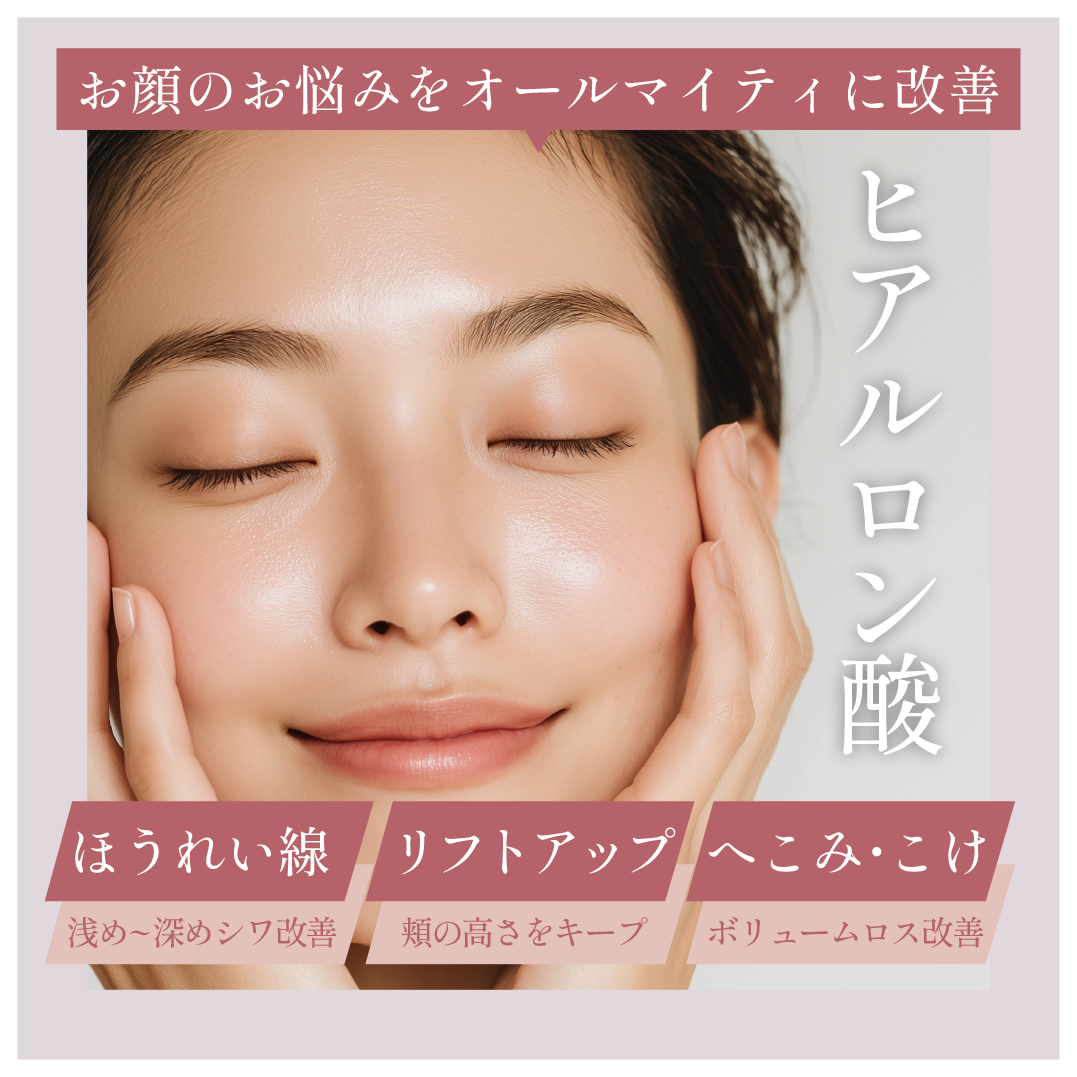 ヒアルロン酸3本セット