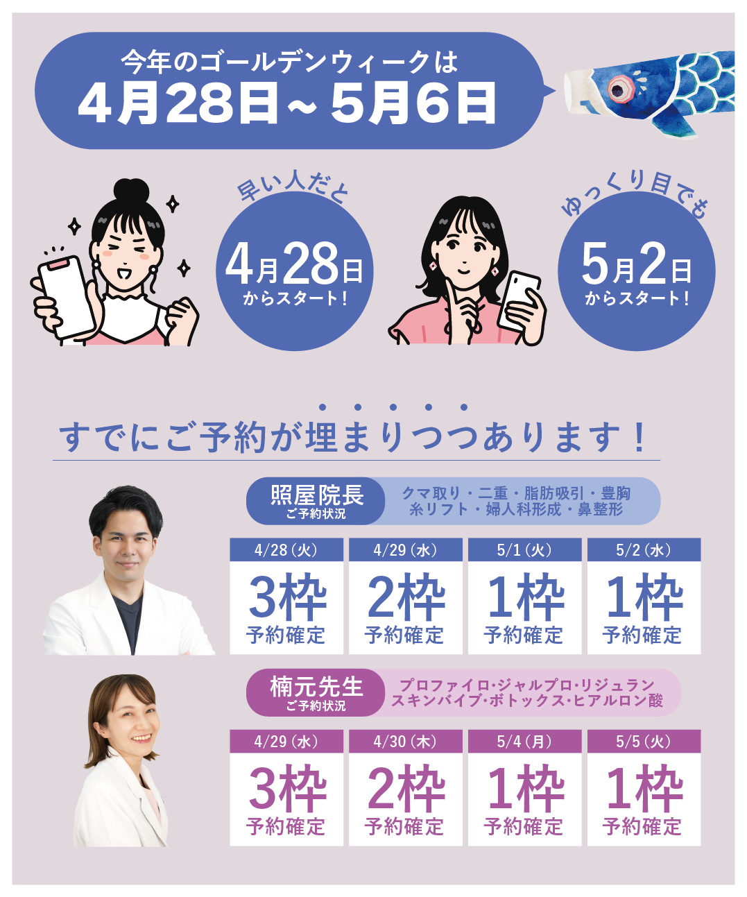 ご予約続々埋まりつつあります！