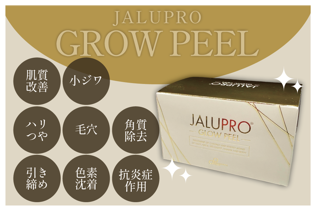 表皮層・真皮層どちらにもアプローチ！