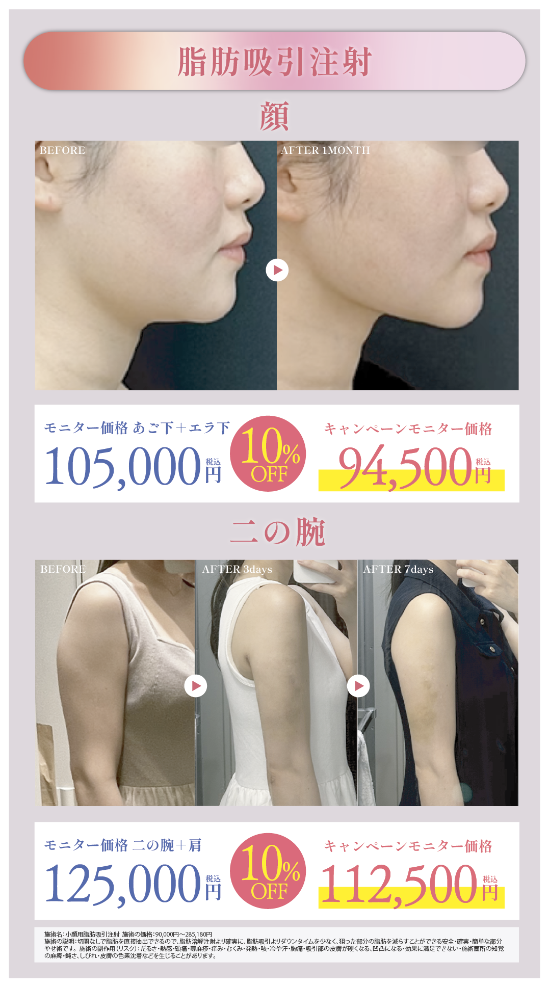 🔥通常価格・モニター価格どちらも10%OFF🔥
