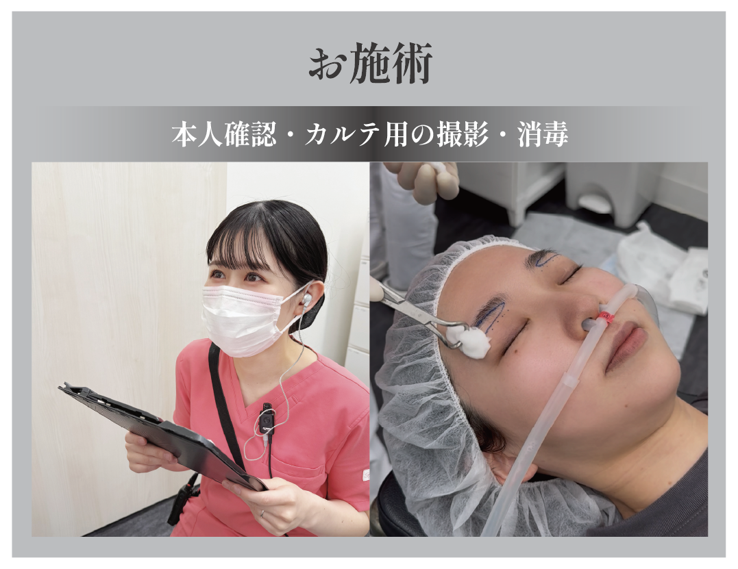 ②施術を受ける準備