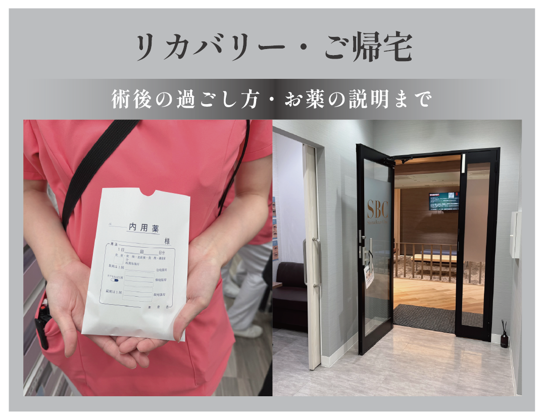 ④ご帰宅