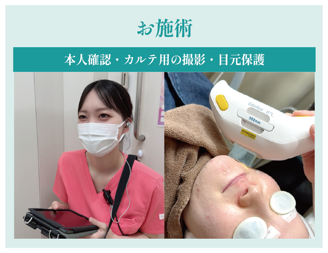 【STEP.6】お施術