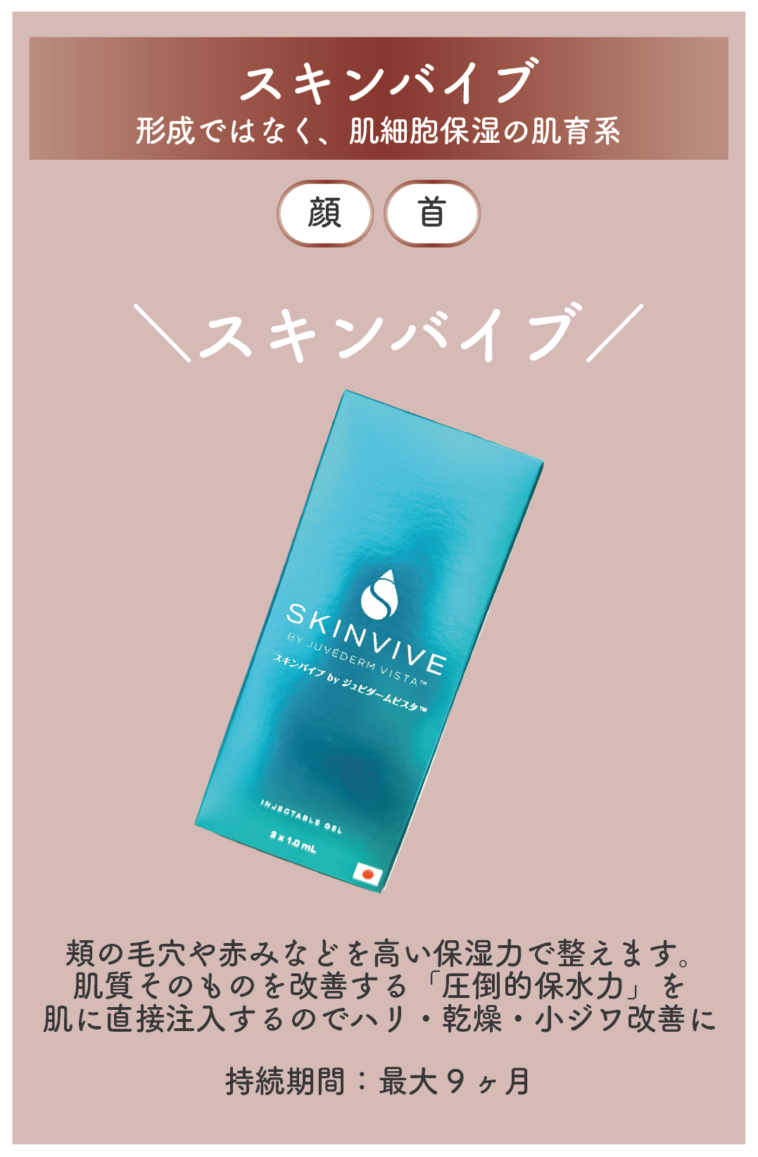 肌質改善・保湿力UPや肌のツヤ