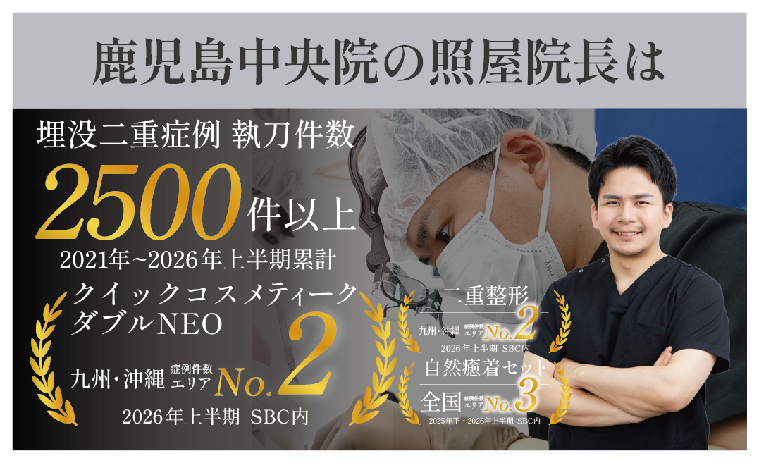 信頼できるのは症例件数！