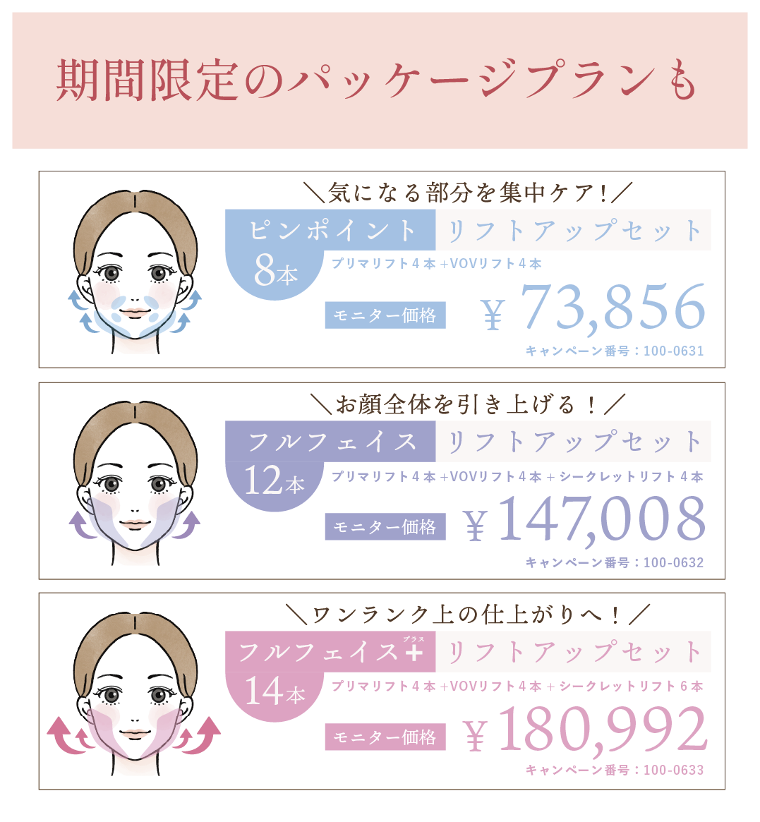 何を選べばいいかわからない…そんな方に！