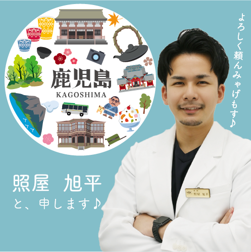 院長交代★鹿児島院の新しい院長のご紹介！