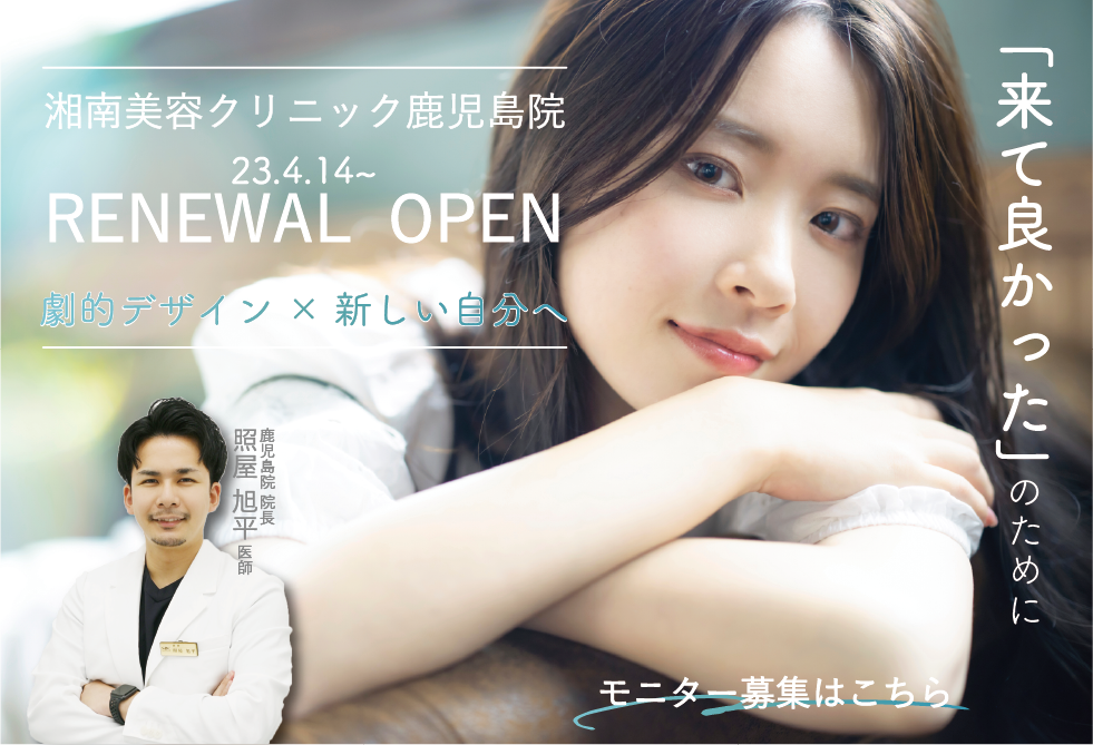 洗練されたデザインと満足度の高い技術力で美しくありたい心を「おもてなし」いたします.