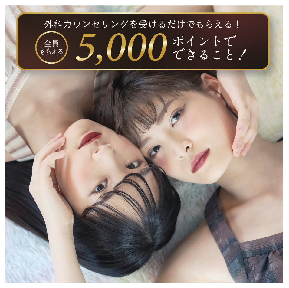 5,000円じゃ何もできないと思ってない？全員もらえる5,000ポイントで何ができるか紹介します！