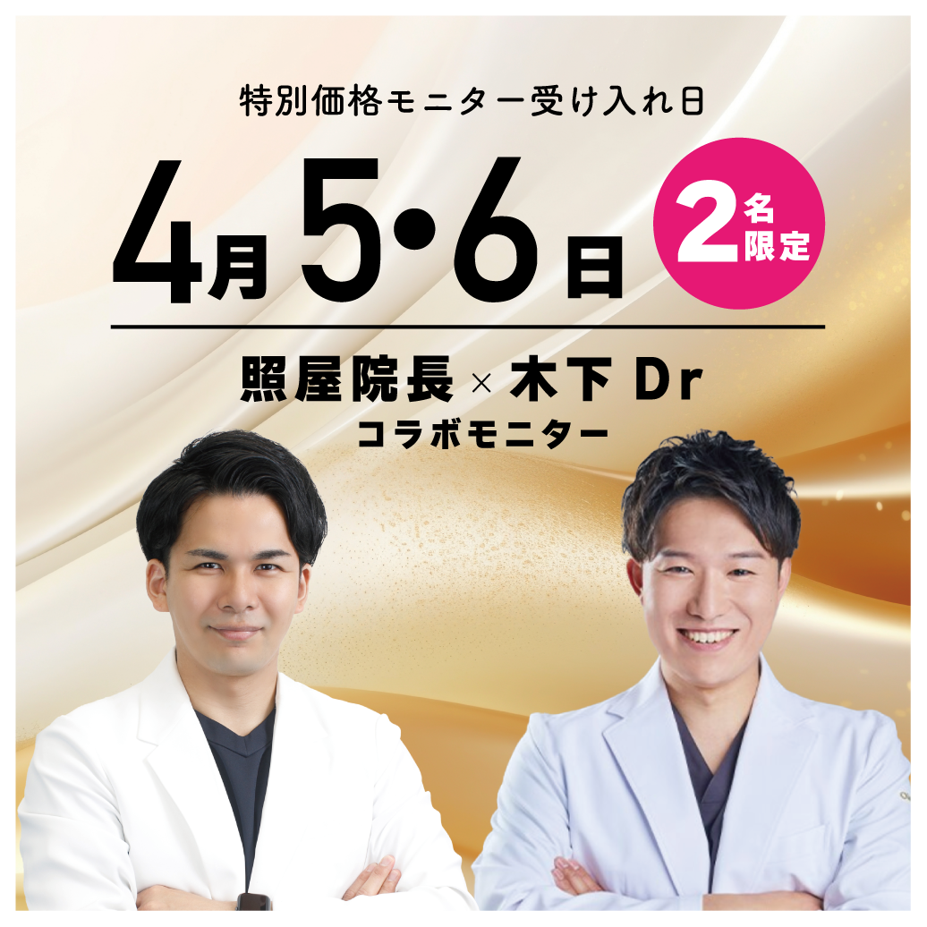 残り2名様となりました💦