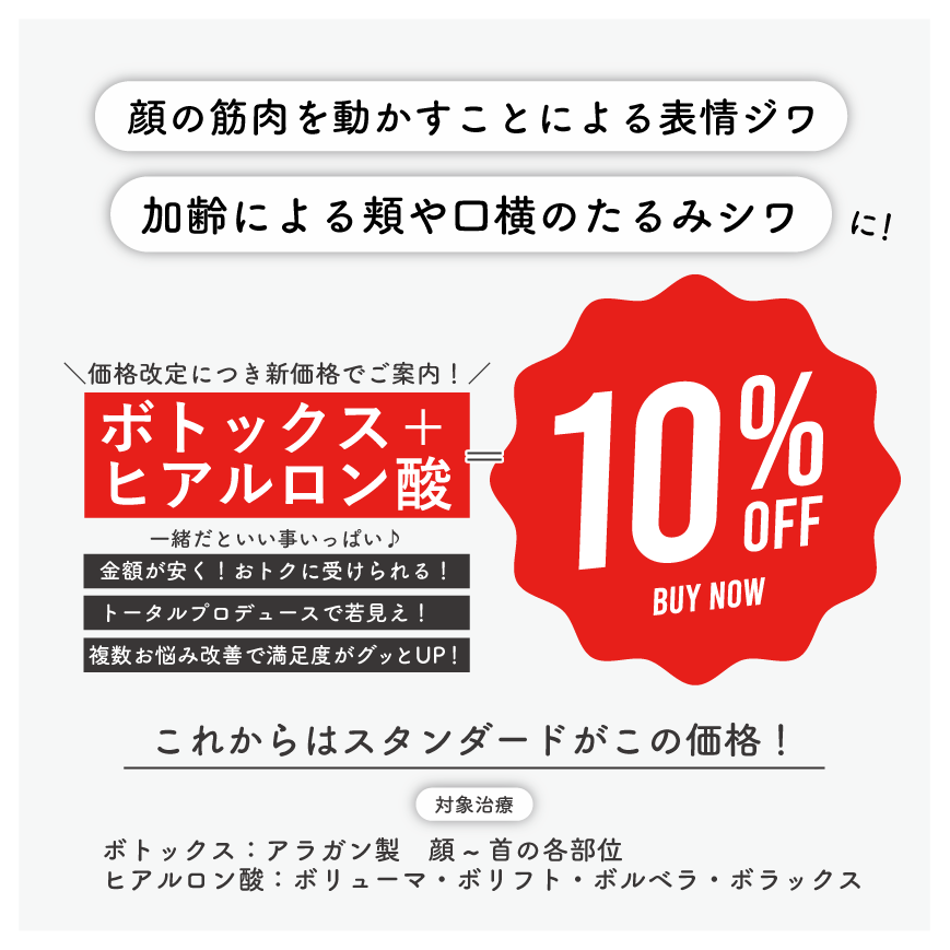 一緒に受けると10%OFF😍