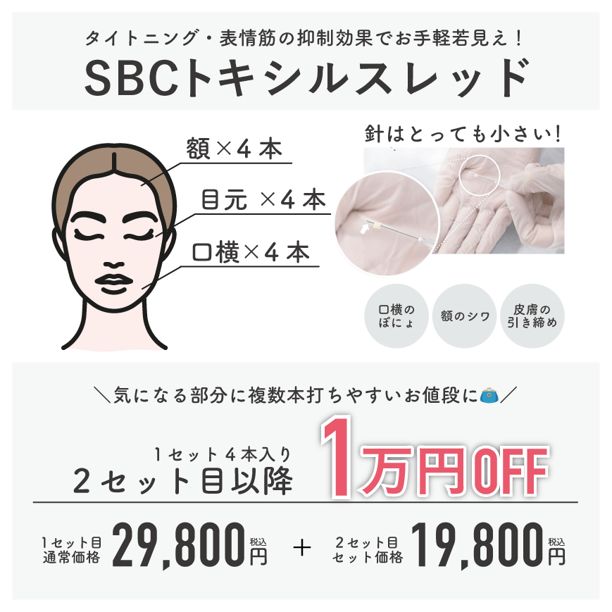 ２セット目が1万円引き👀！