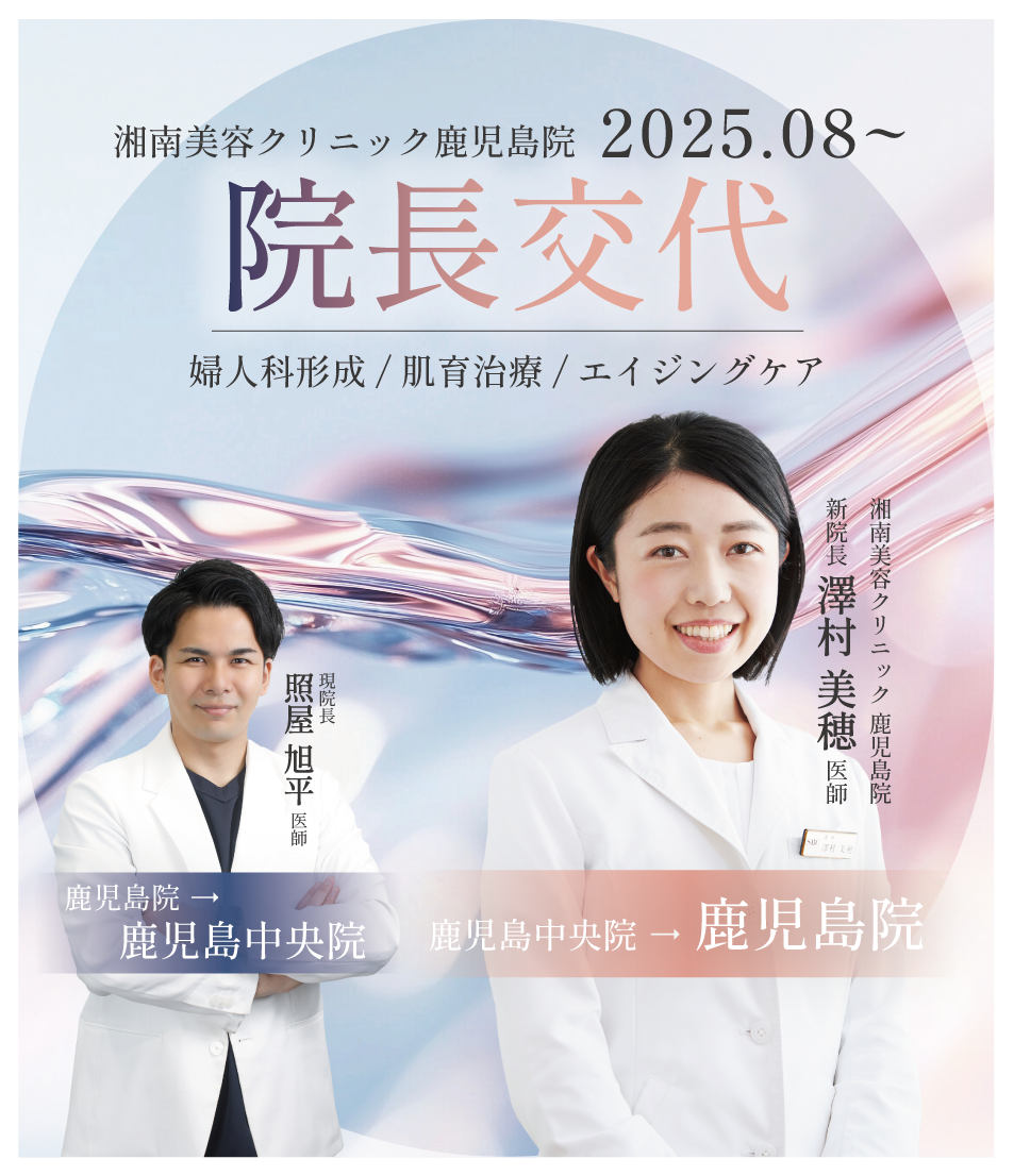 洗練されたデザインと満足度の高い技術力で美しくありたい心を「おもてなし」いたします.