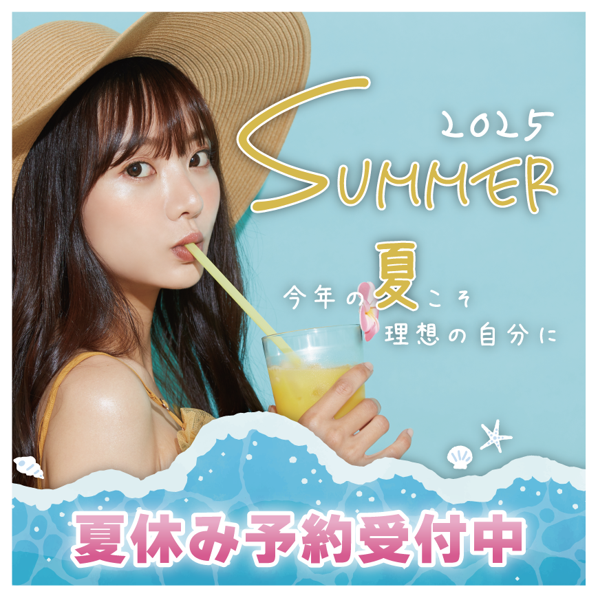 【夏本番🌻！】夏休み・お盆休み何する？〈2025年鹿児島院版〉施術別ご予約時の注意点💡