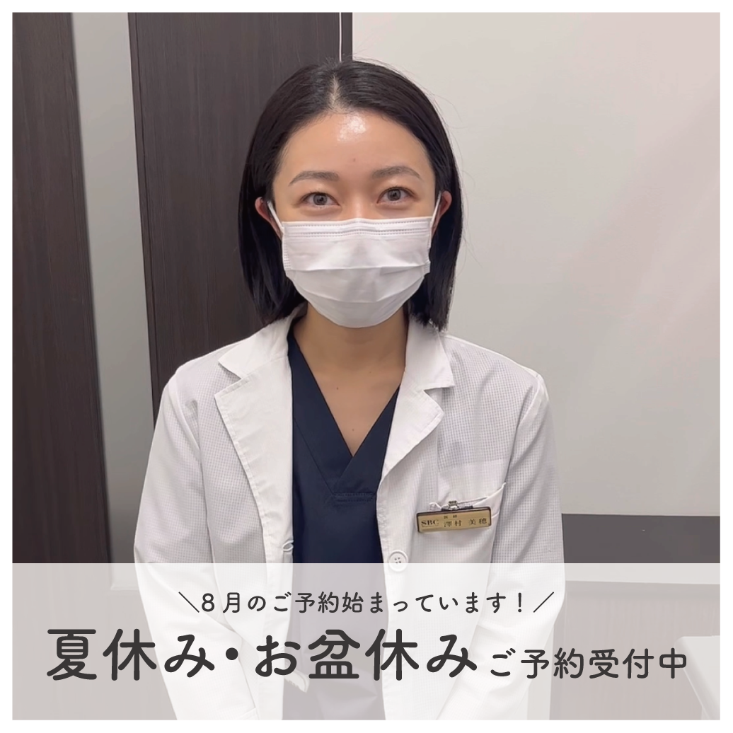8月1日以降のご予約承ります！