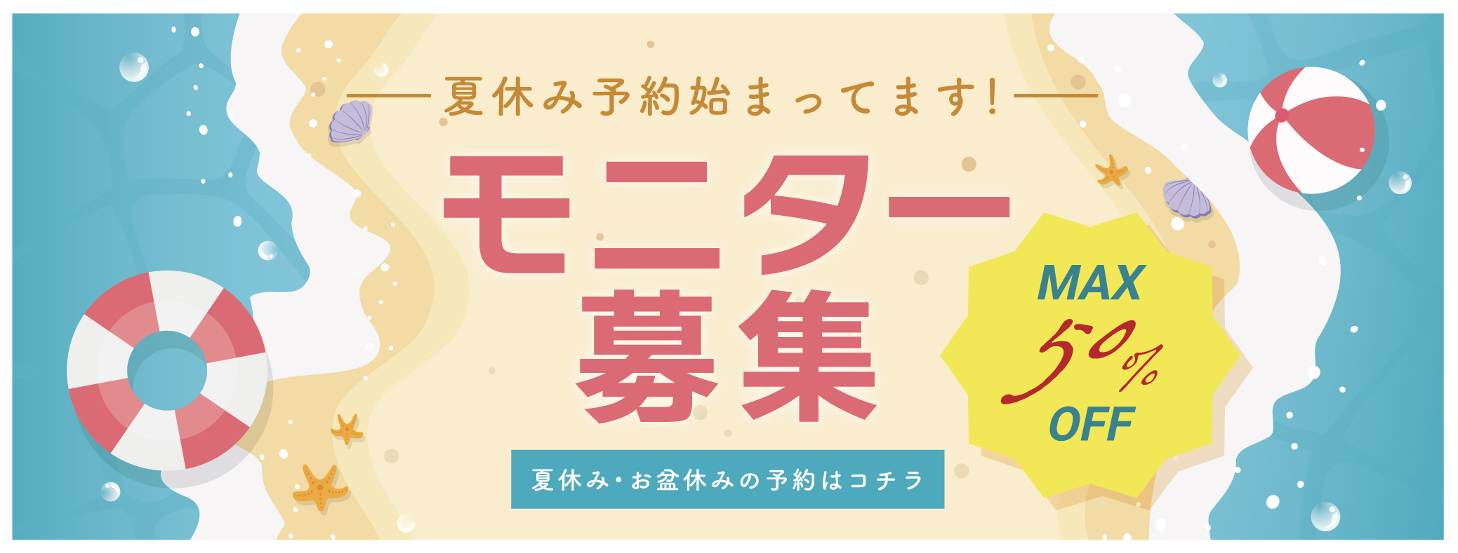 クマ改善や若返り・たるみ改善・二重など鹿児島院のモニター募集一覧
