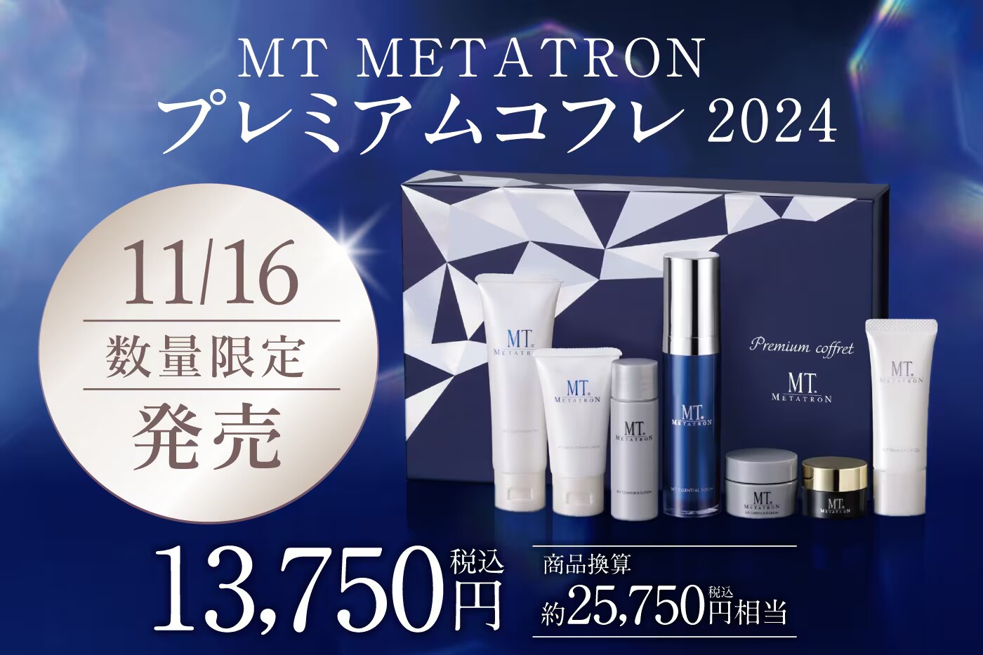 MT エッセンシャル・セラム　30mlx2本セット MTメタトロン MT メタトロン エッセンシャル セラム 30ml 美容液