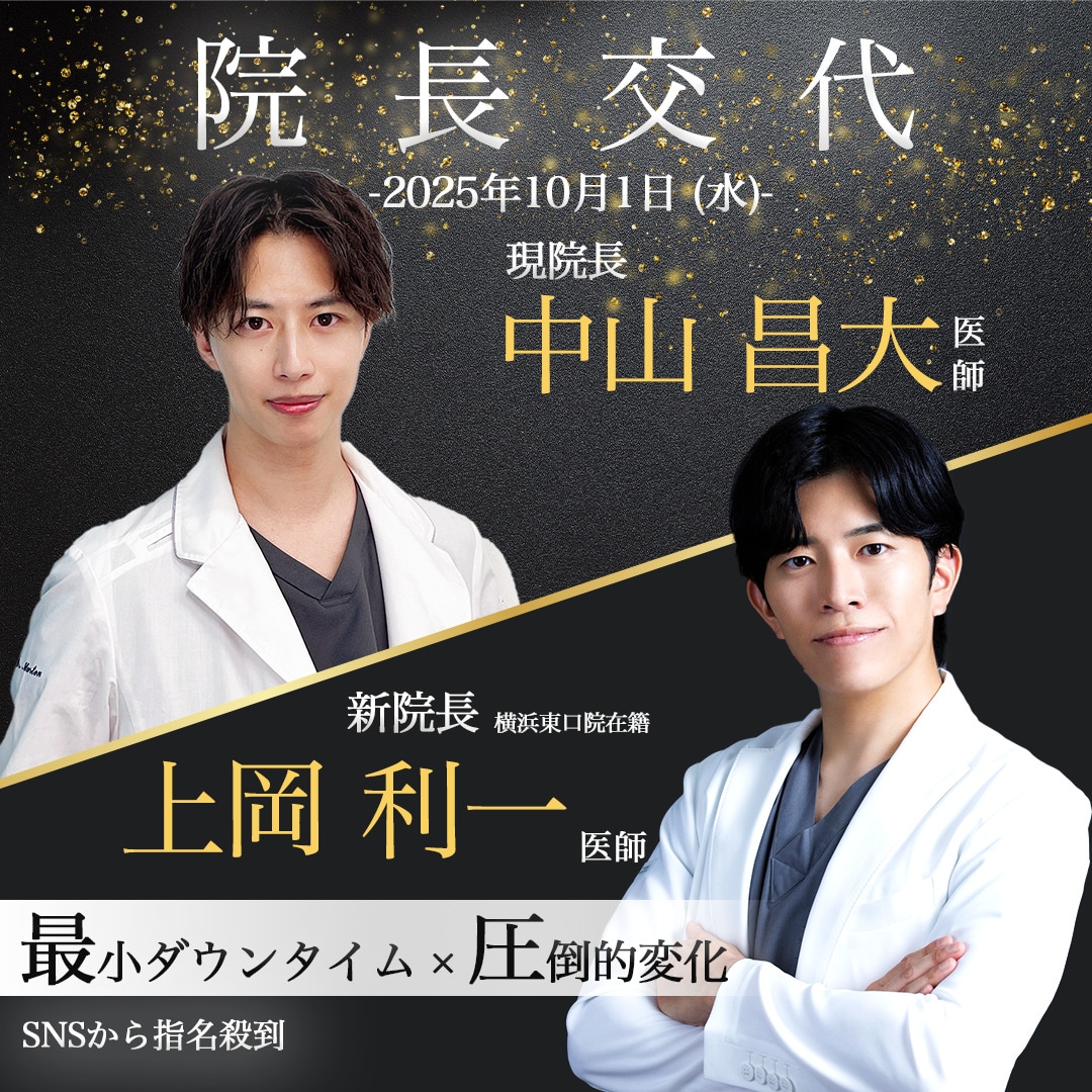 10/1(水)から蒲田院の院長が交代となります！