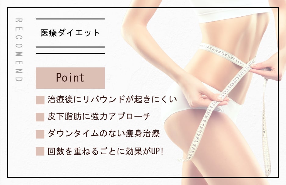 クールスカルプティングELITE