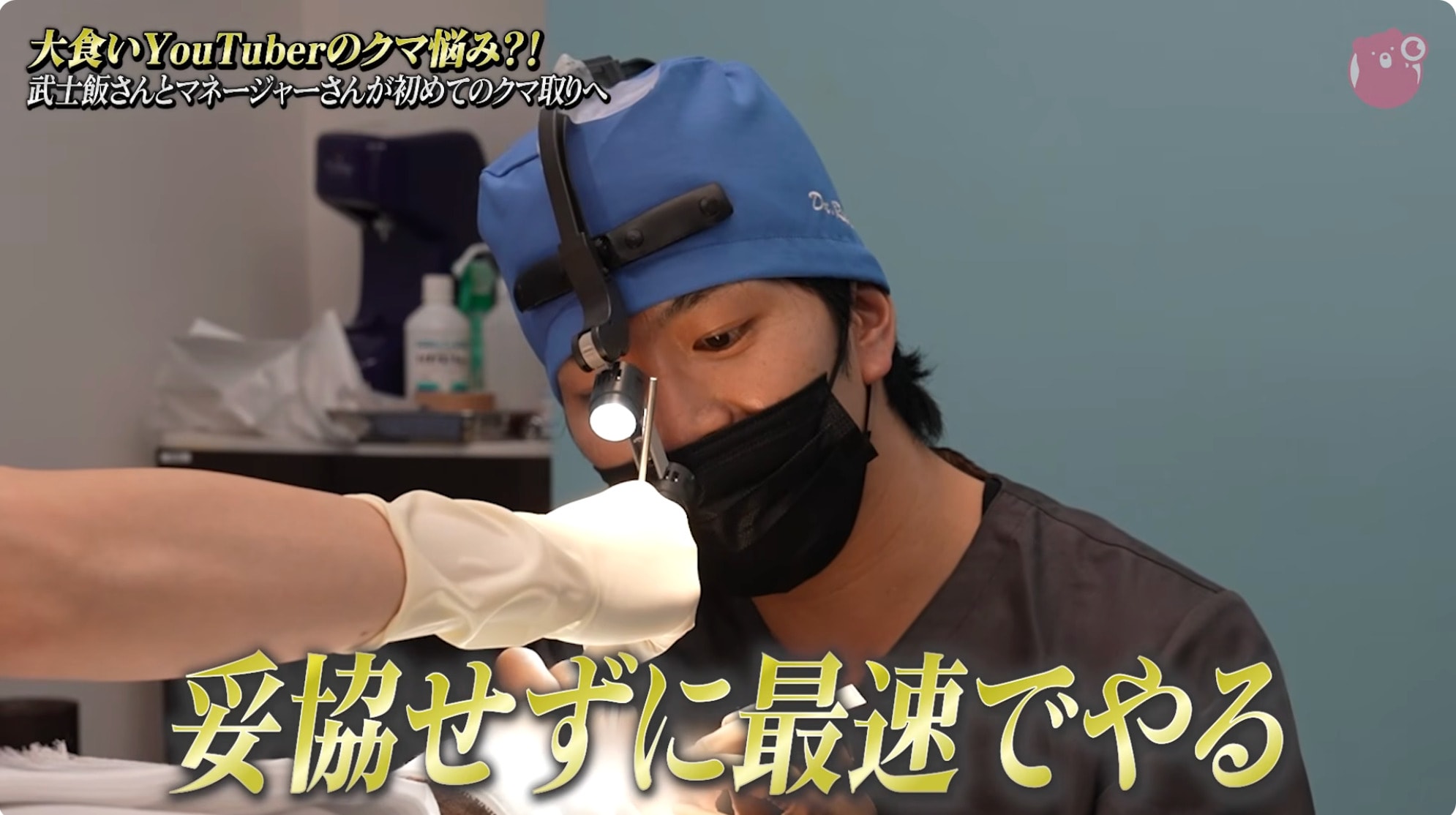 ② 痛みを抑え、素早く丁寧に行われる「こだわりの施術」
